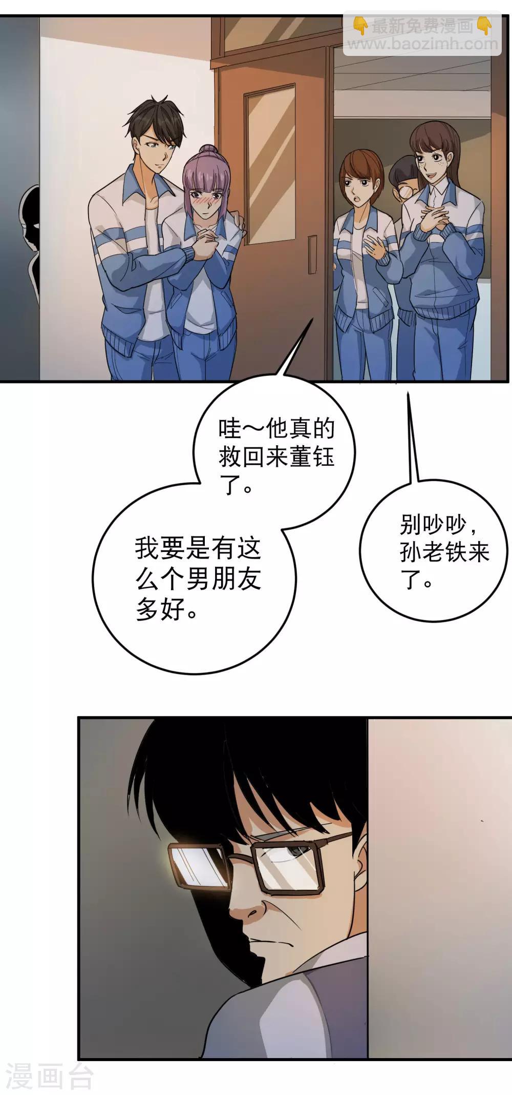 第31话 搂搂抱抱1