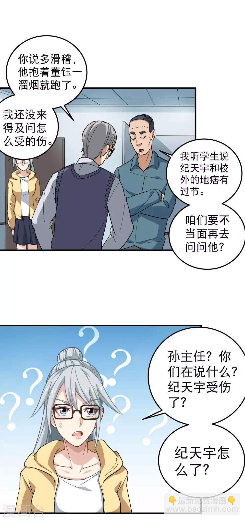 第31话 搂搂抱抱11