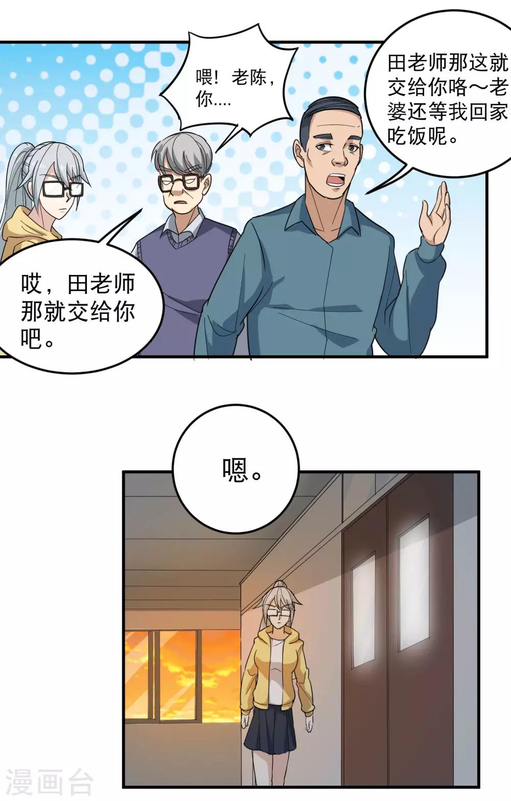 第31话 搂搂抱抱13