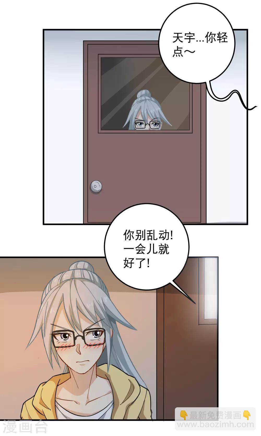 第31话 搂搂抱抱14