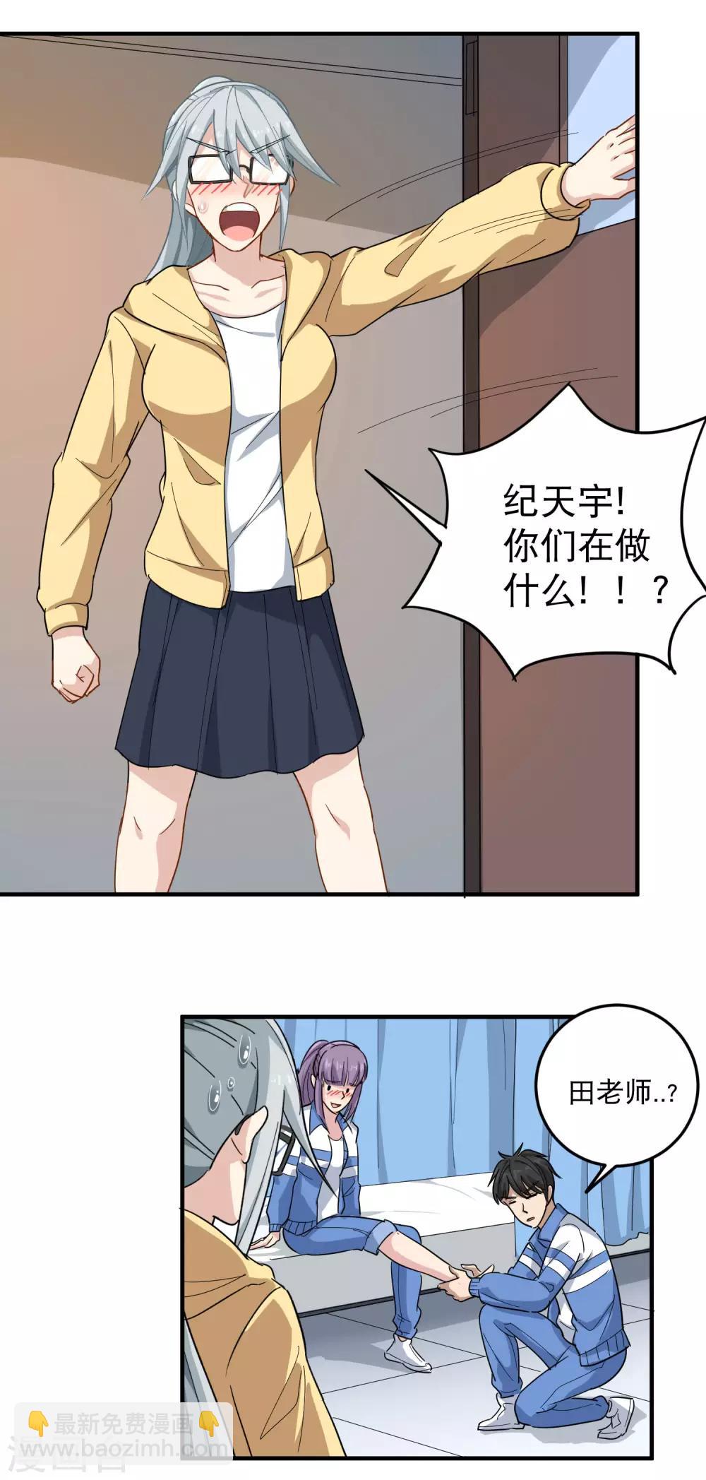 第31话 搂搂抱抱15