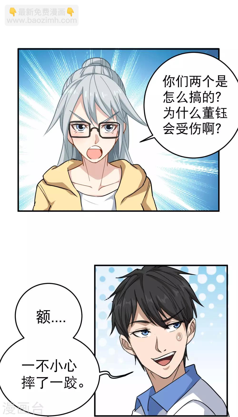 第31话 搂搂抱抱16
