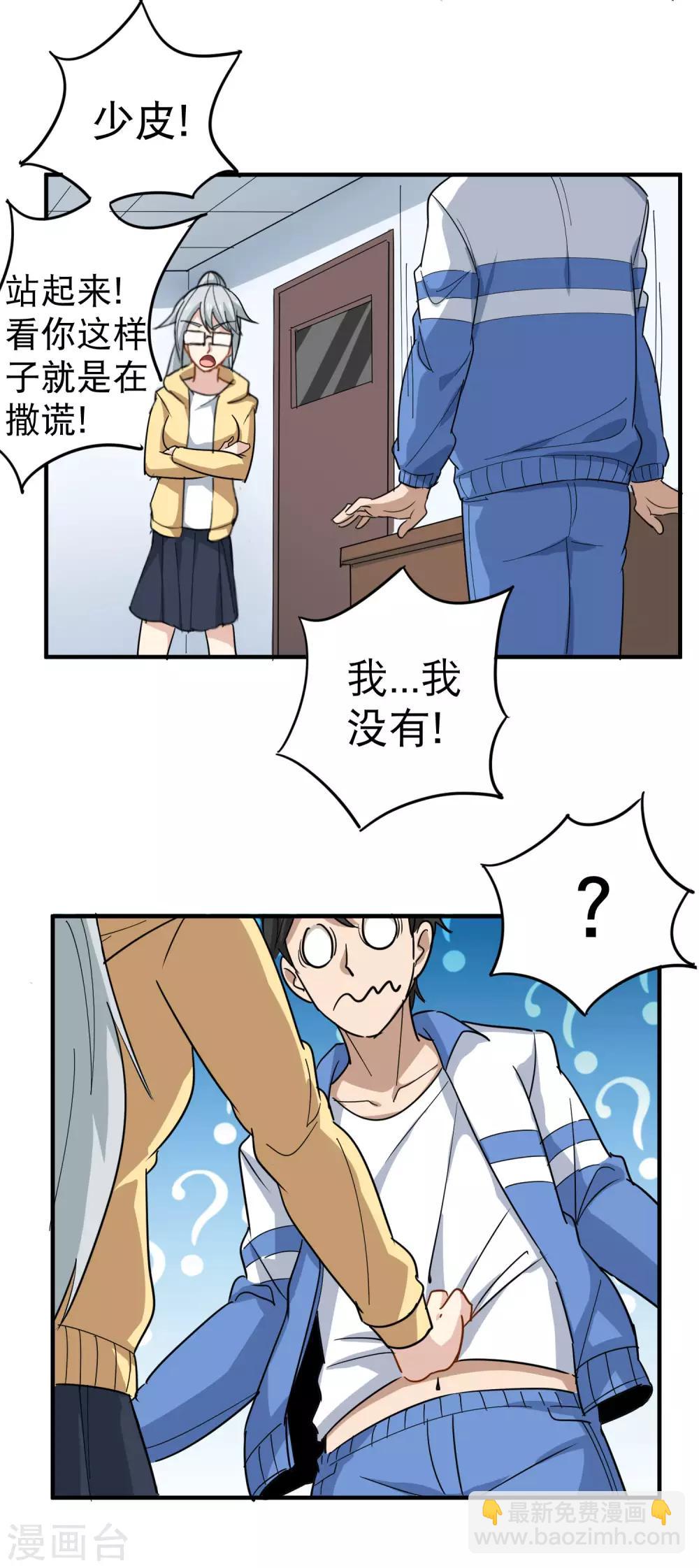 第31话 搂搂抱抱17