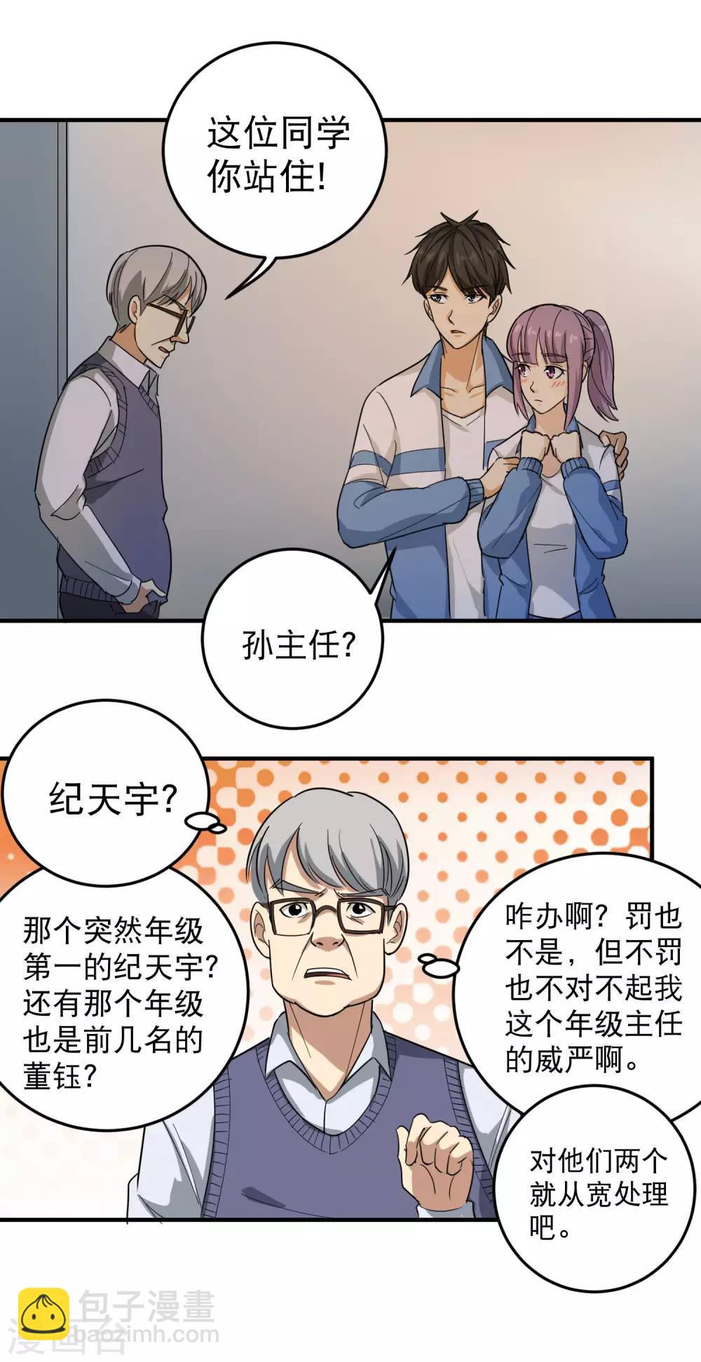 第31话 搂搂抱抱2