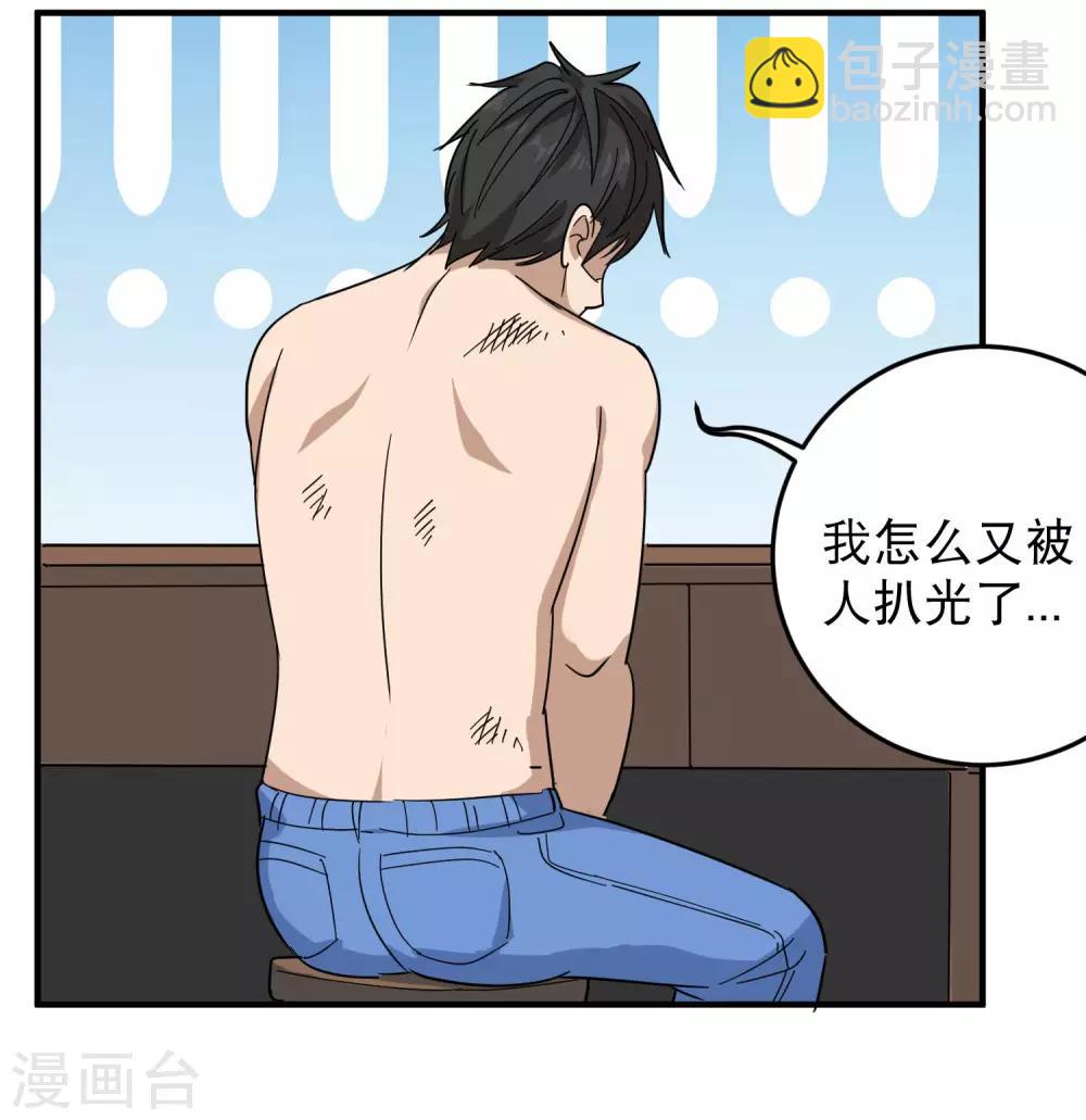 第31话 搂搂抱抱20
