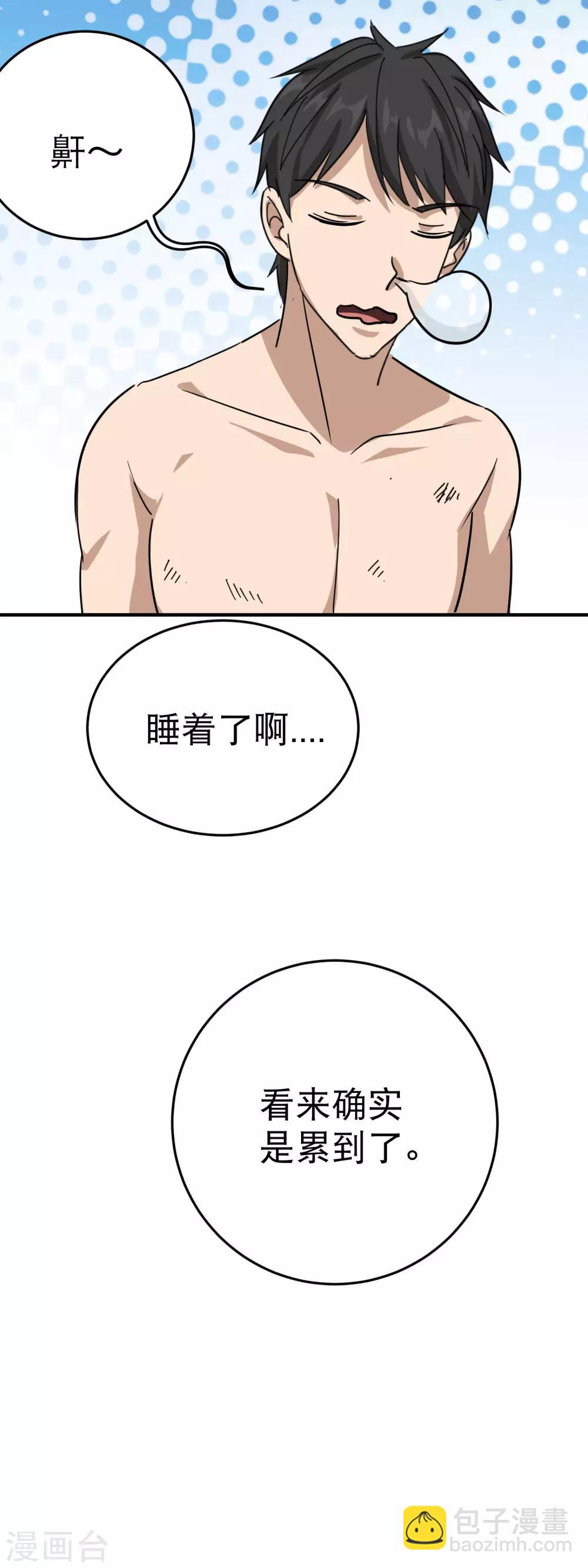 第31话 搂搂抱抱25