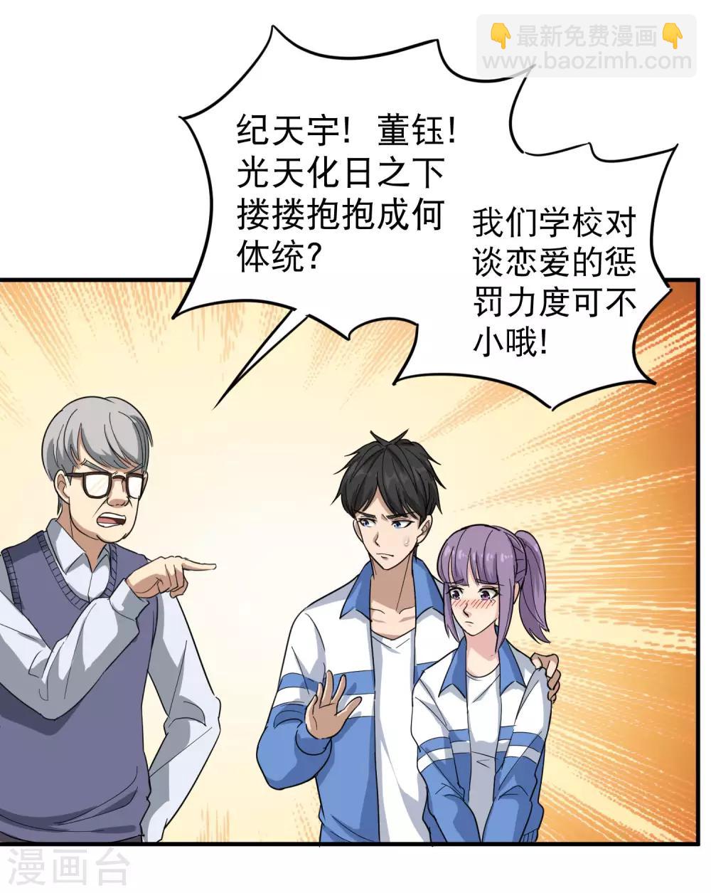 第31话 搂搂抱抱3