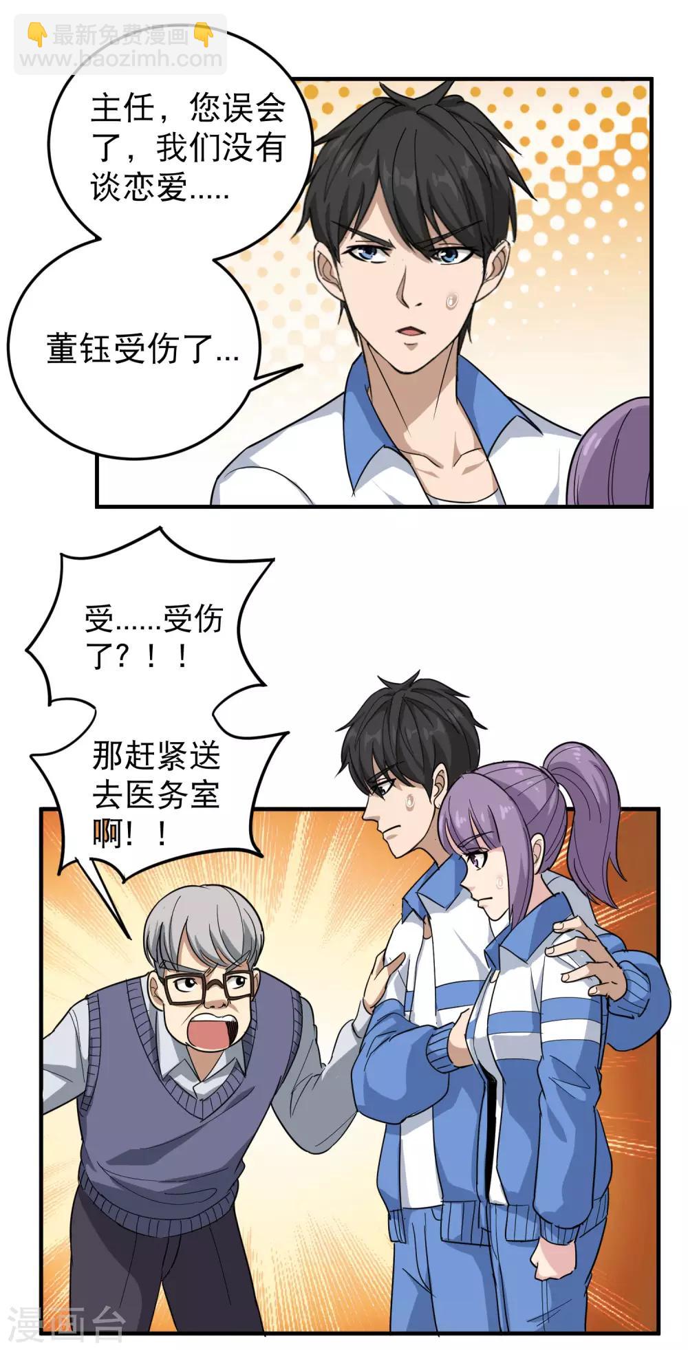 第31话 搂搂抱抱4