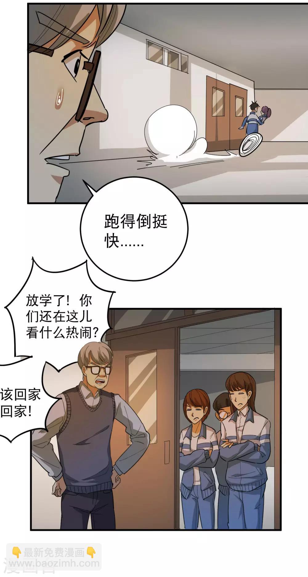 第31话 搂搂抱抱6