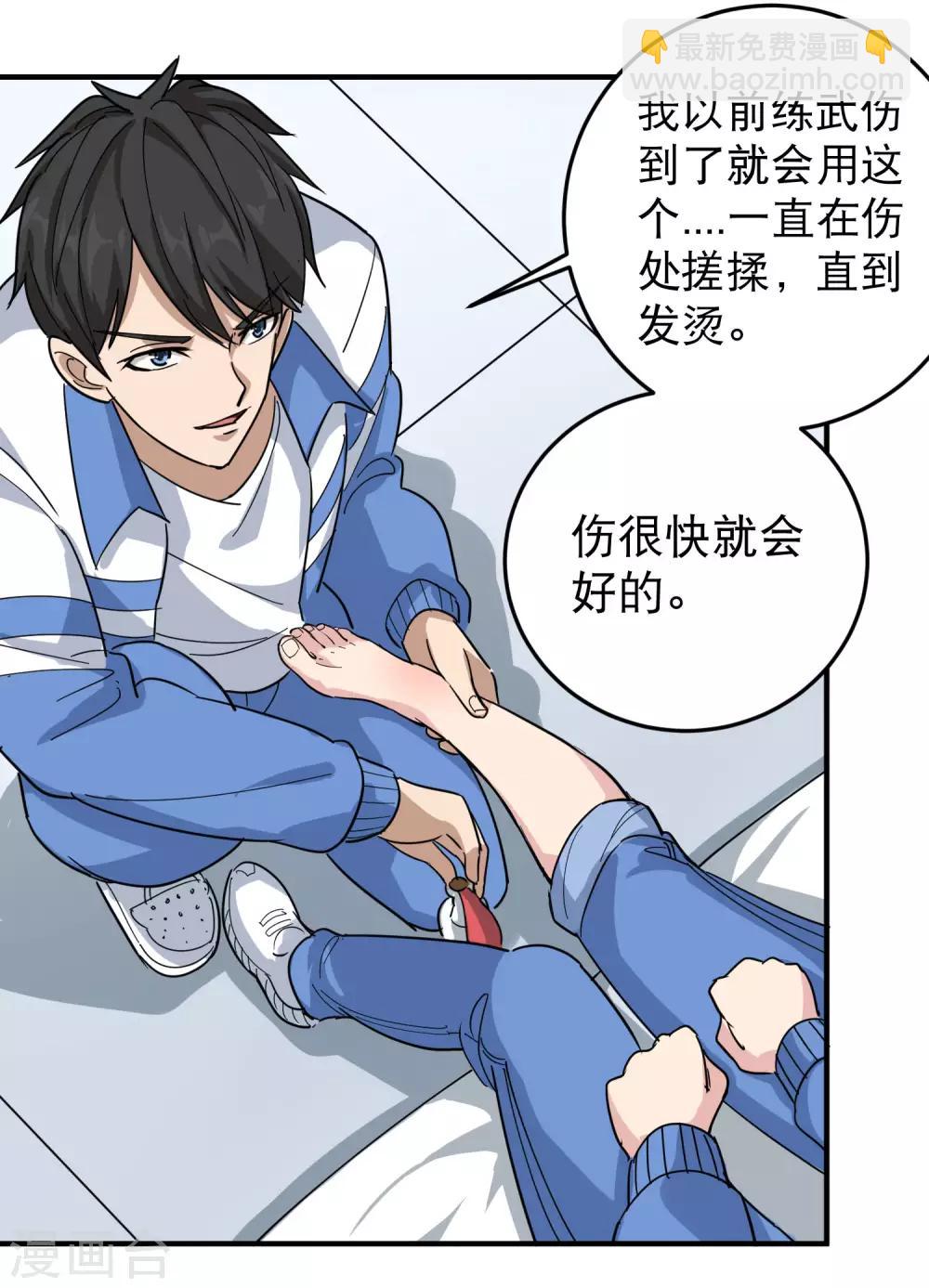 第31话 搂搂抱抱9