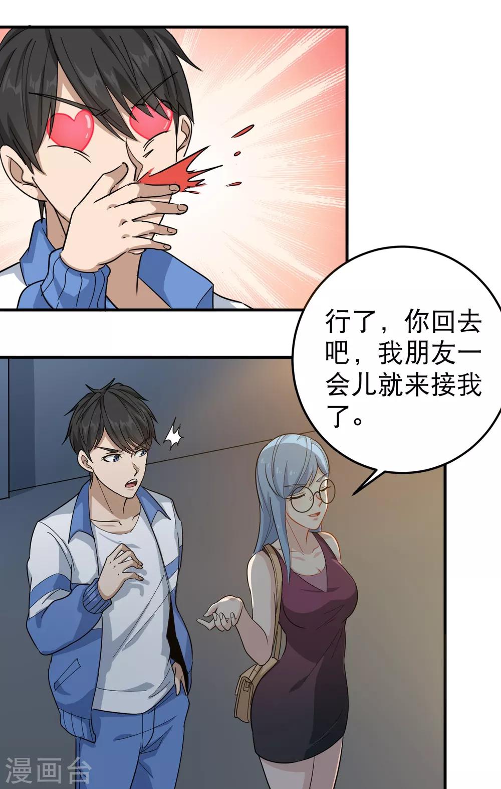 第32话 兜兜风10