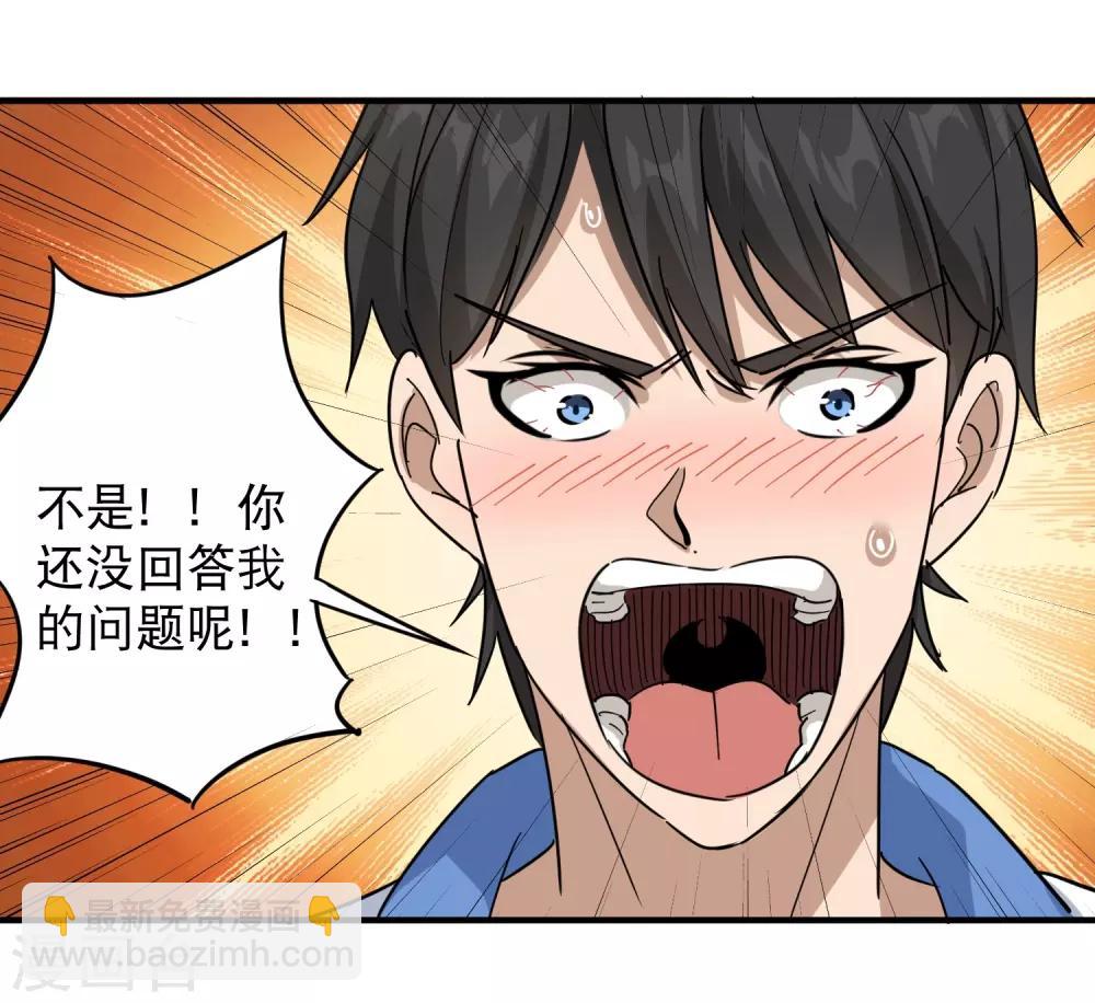 第32话 兜兜风16