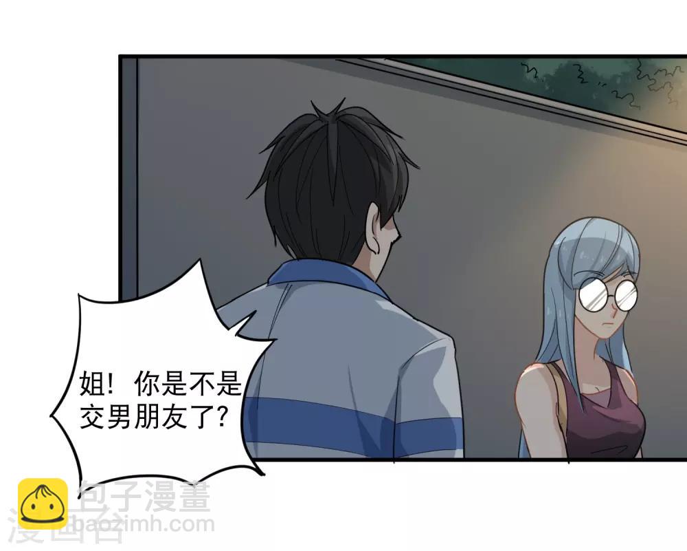 第32话 兜兜风17