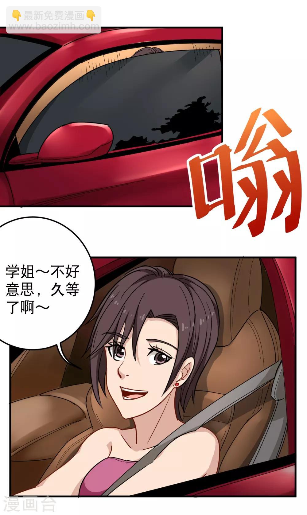 第32话 兜兜风22