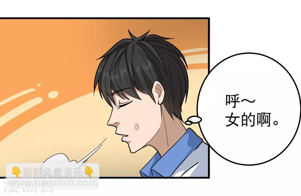 第32话 兜兜风23