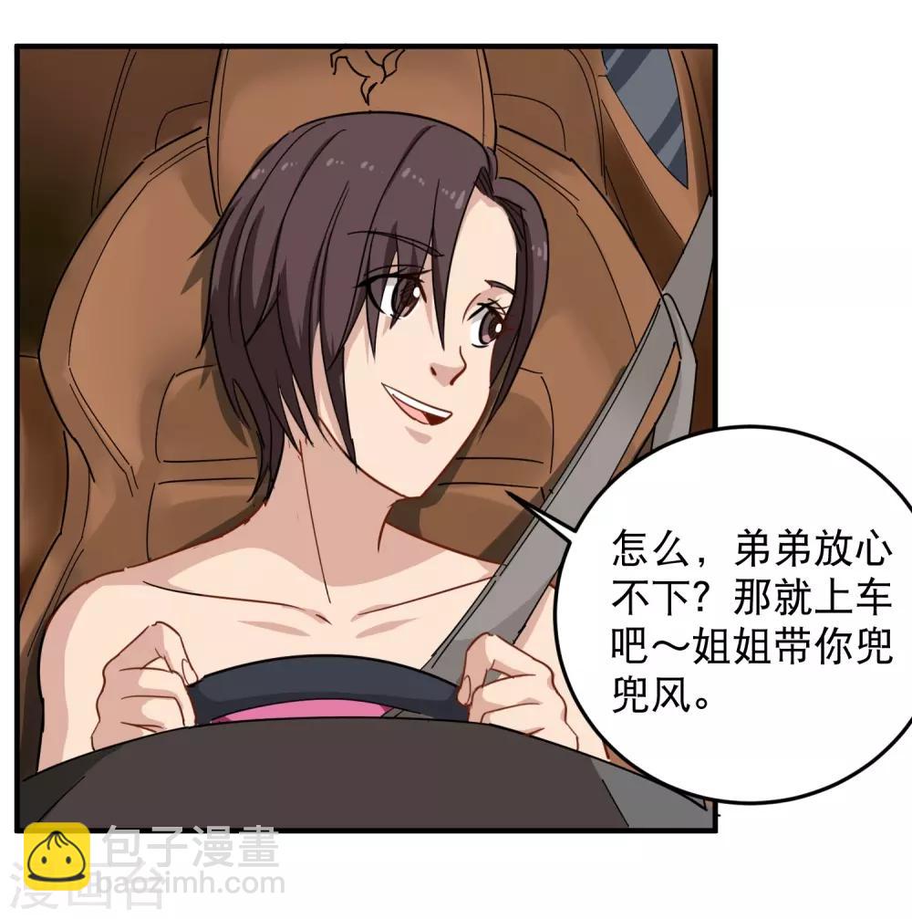 第32话 兜兜风27