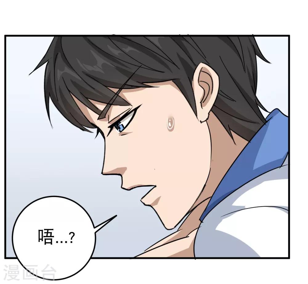 第32话 兜兜风3