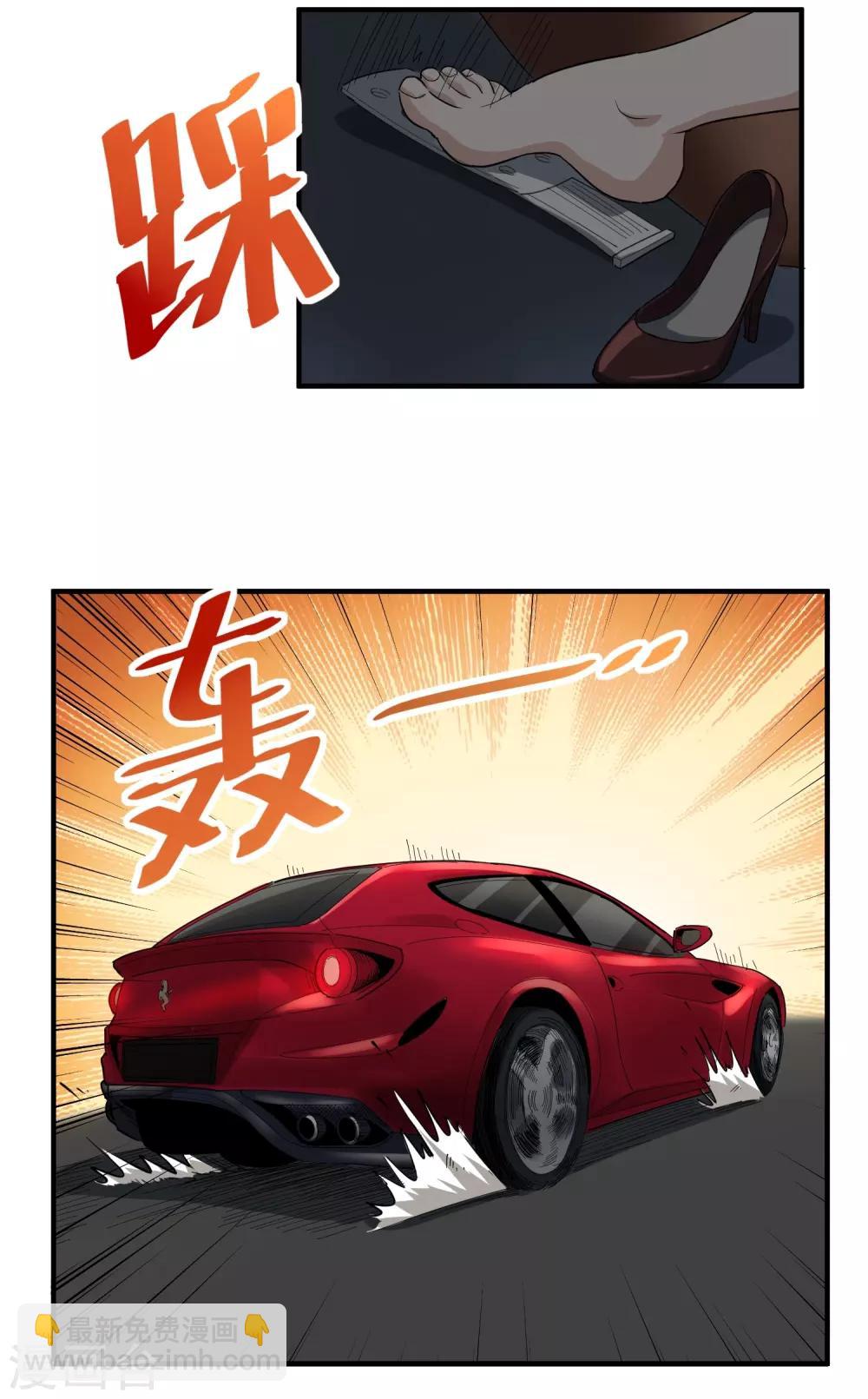 第32话 兜兜风31