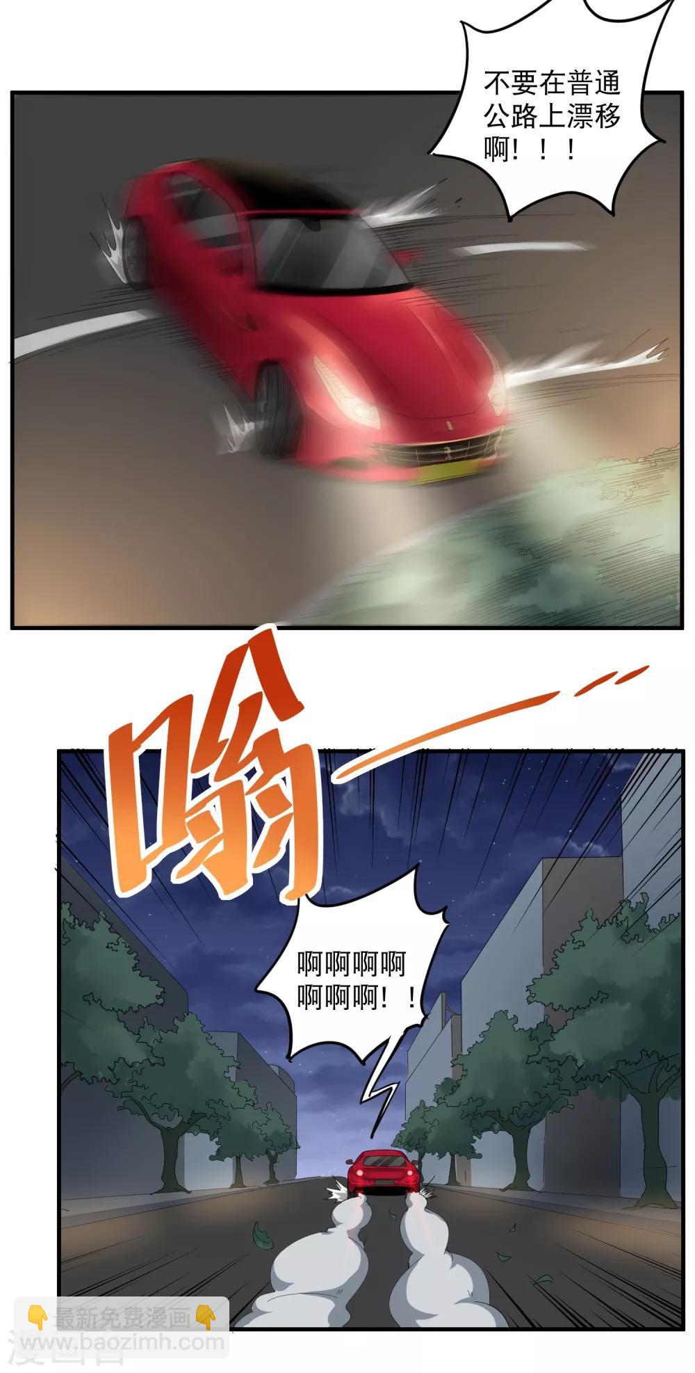 第32话 兜兜风34