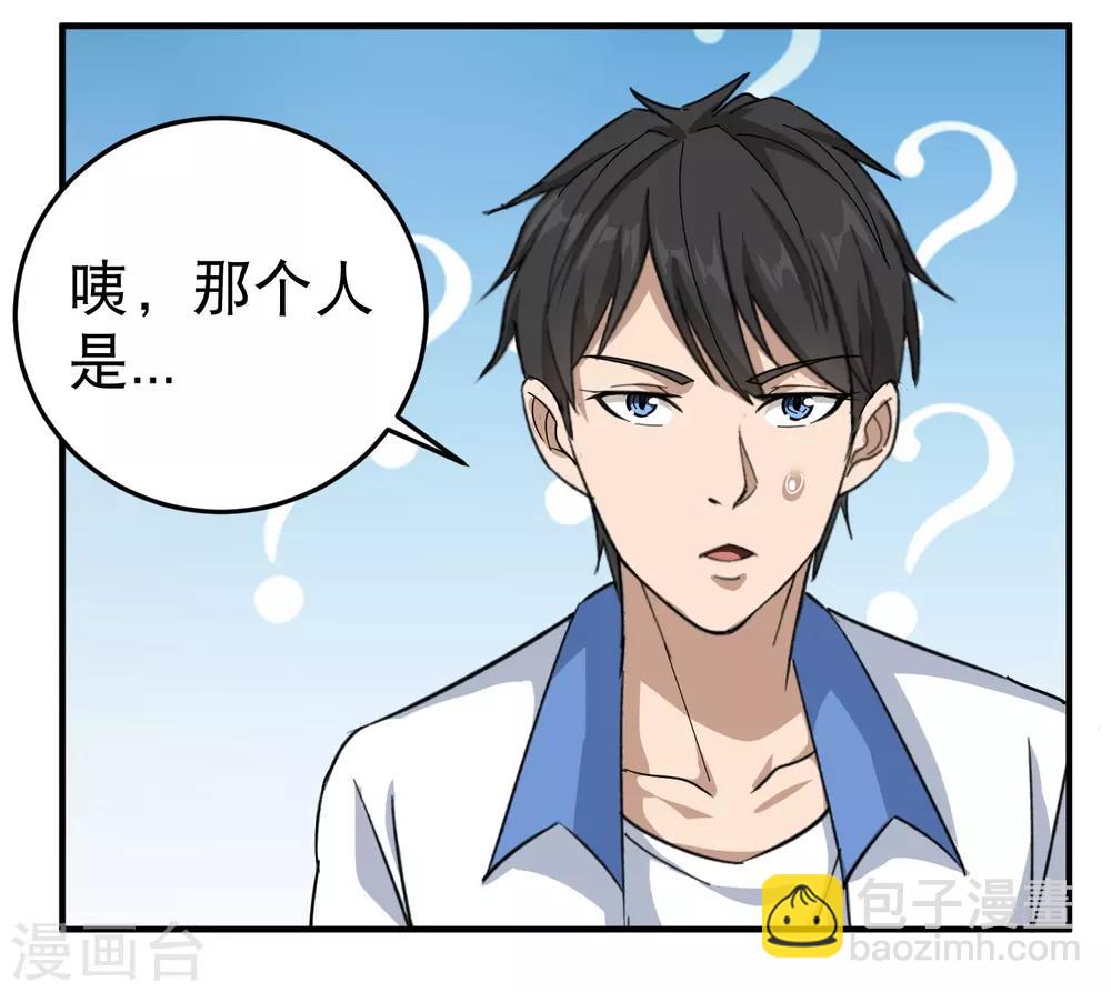 第32话 兜兜风6