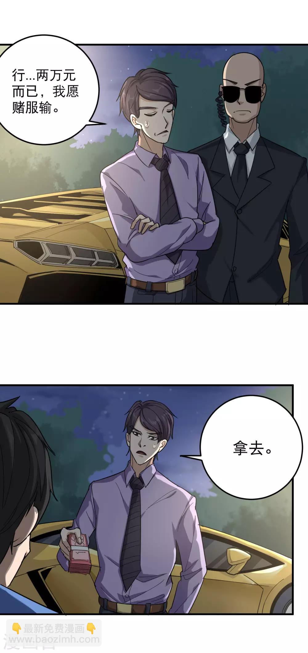 第35话 我喜欢你1