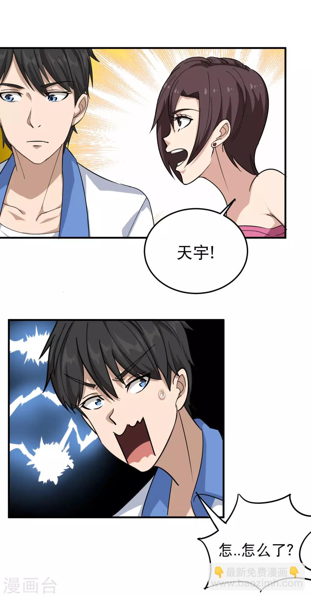 第35话 我喜欢你10