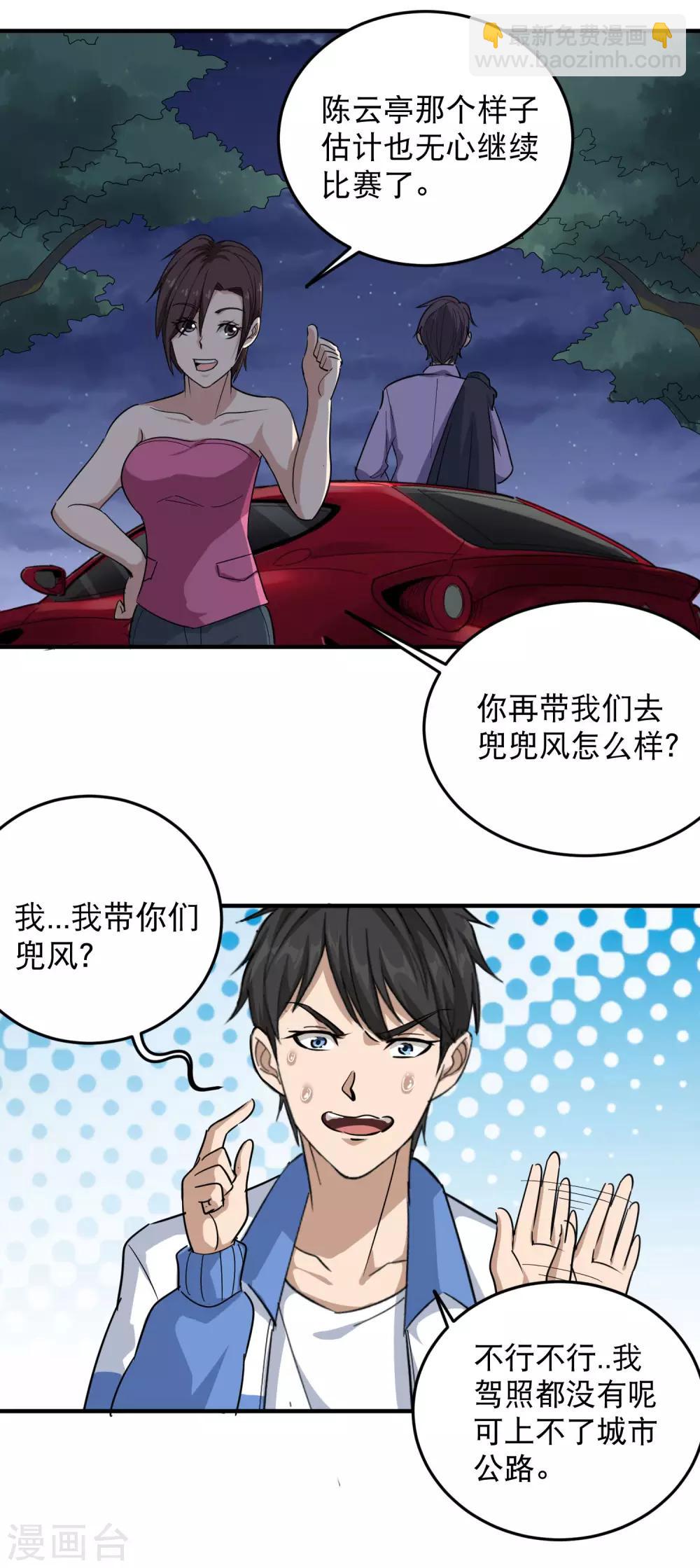 第35话 我喜欢你11