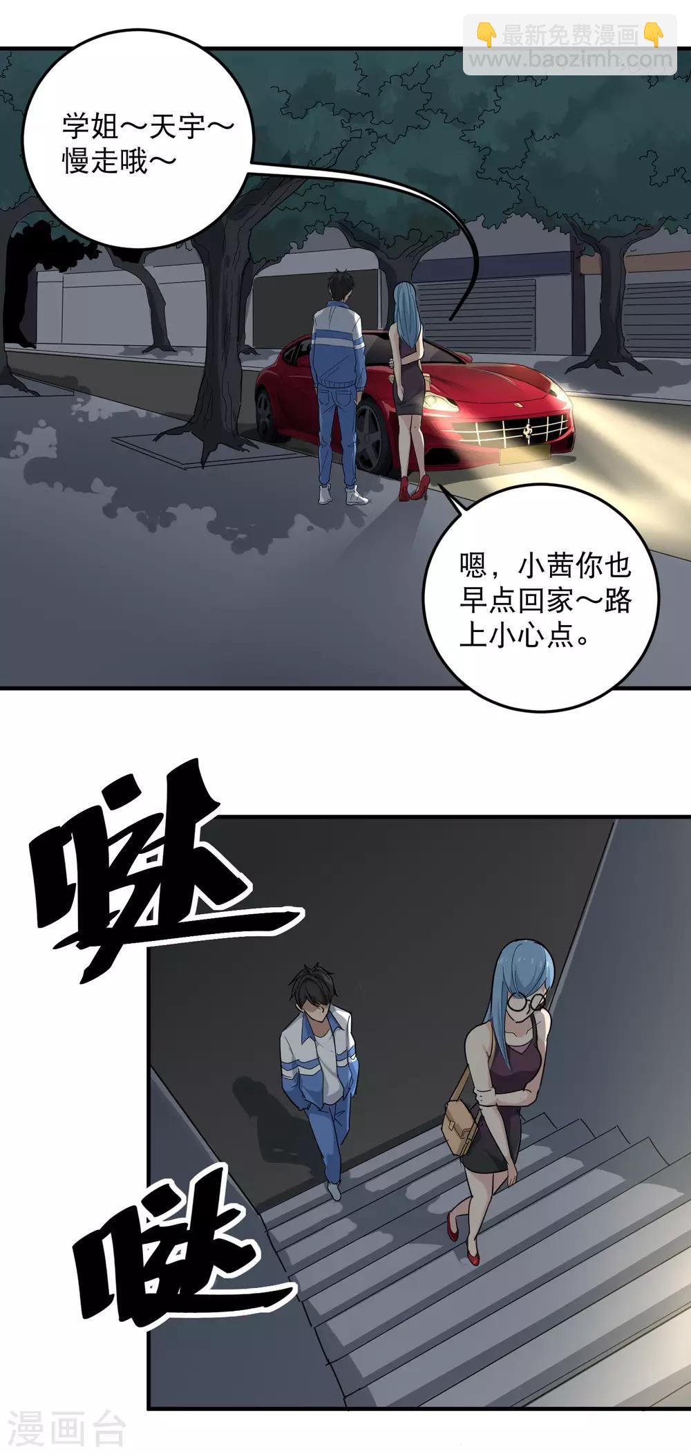 第35话 我喜欢你15