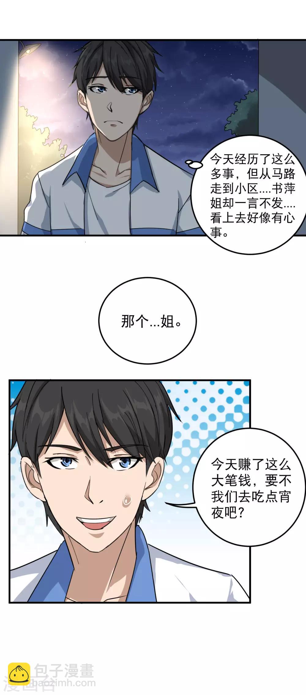 第35话 我喜欢你16