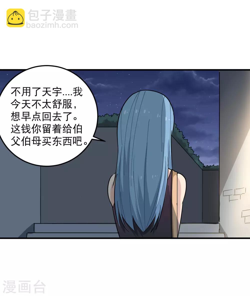 第35话 我喜欢你17