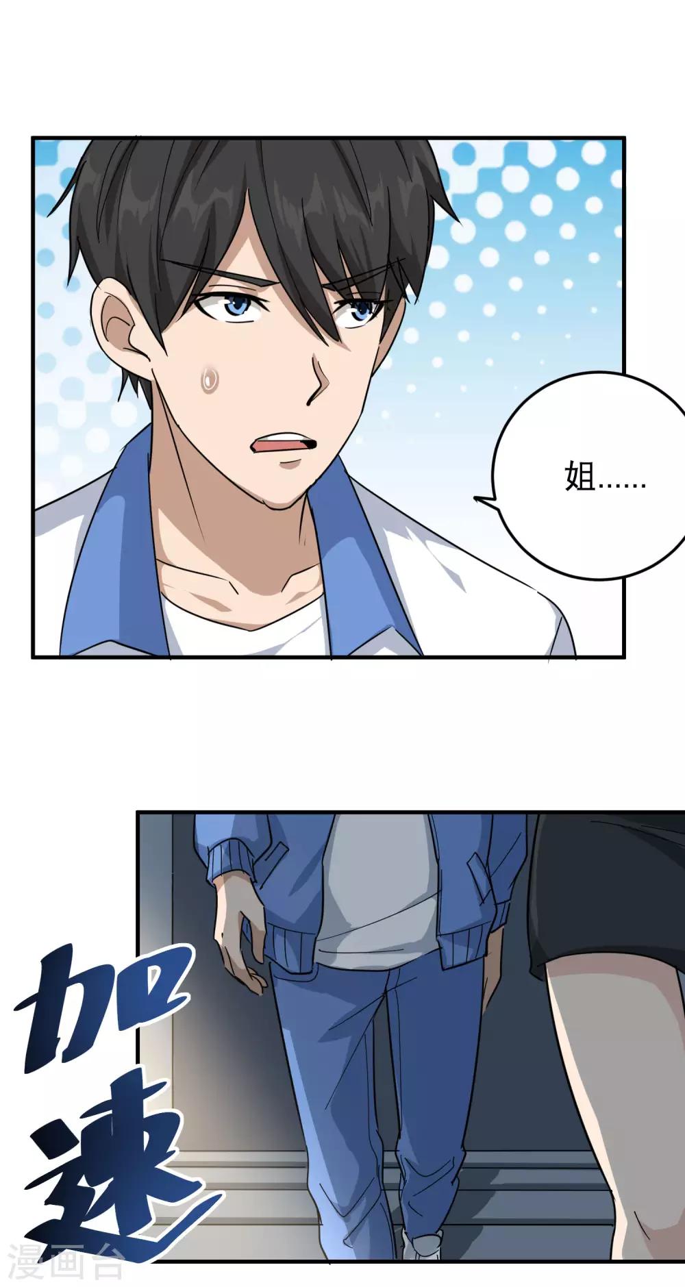 第35话 我喜欢你18