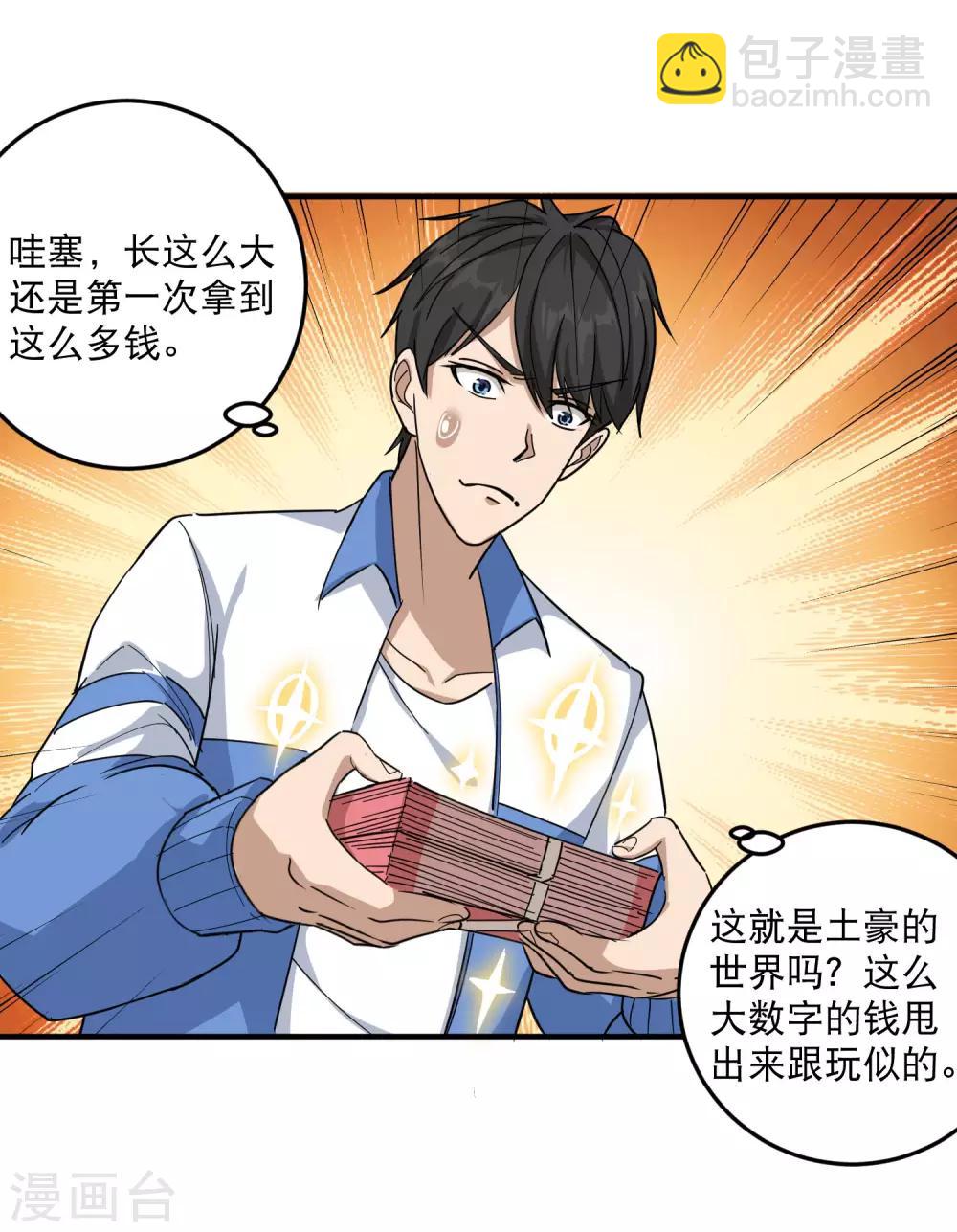 第35话 我喜欢你2
