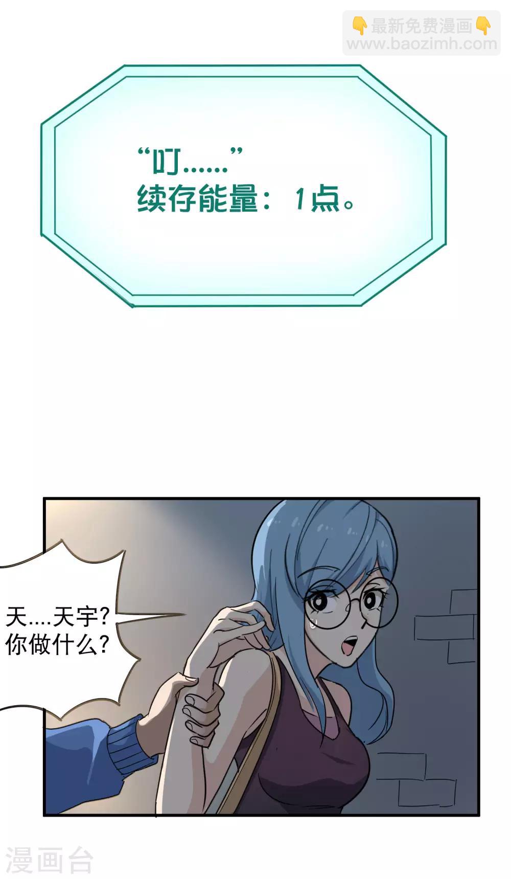 第35话 我喜欢你20