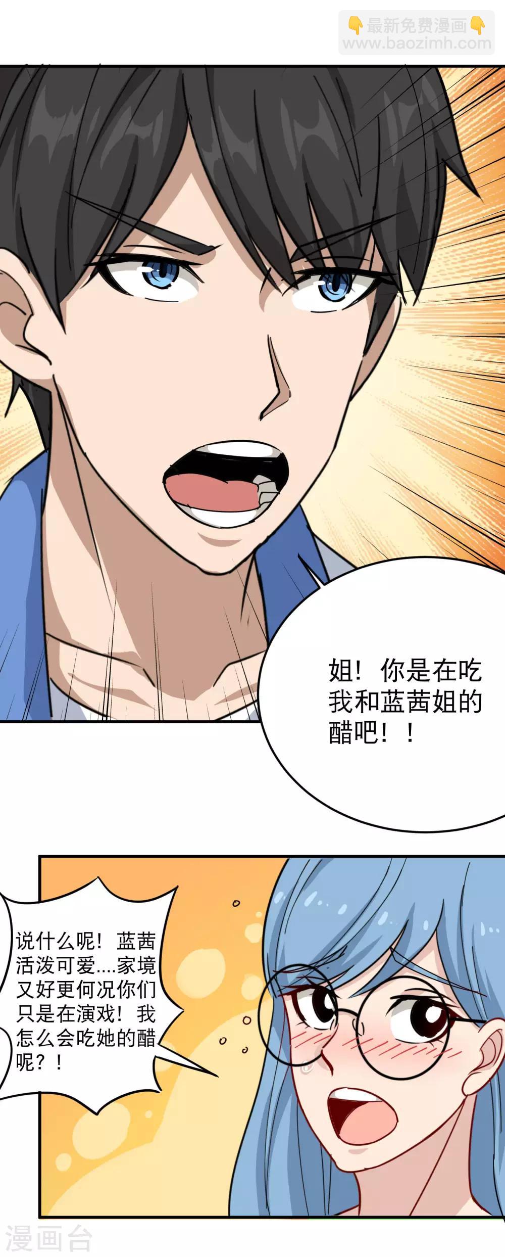 第35话 我喜欢你21