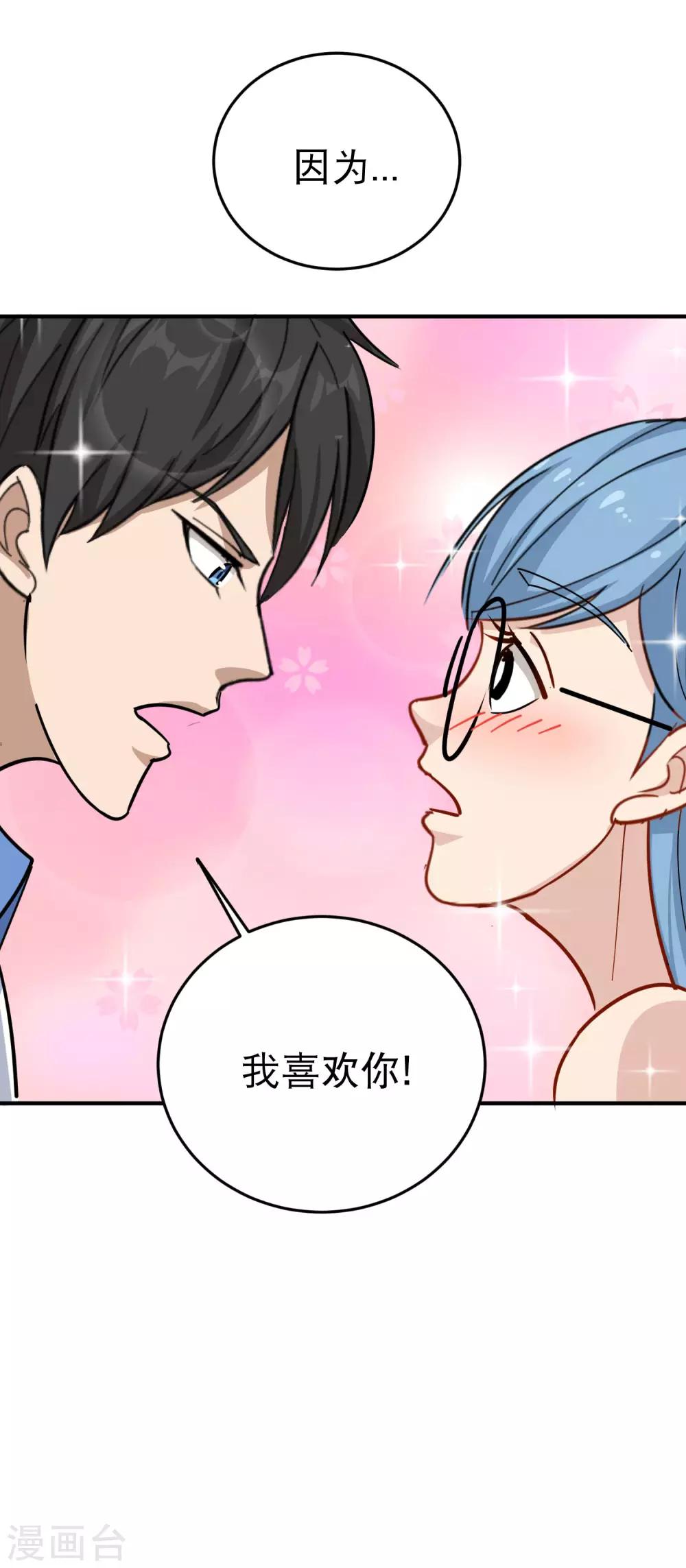 第35话 我喜欢你23