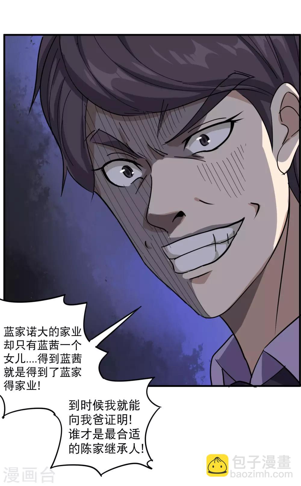 第35话 我喜欢你5
