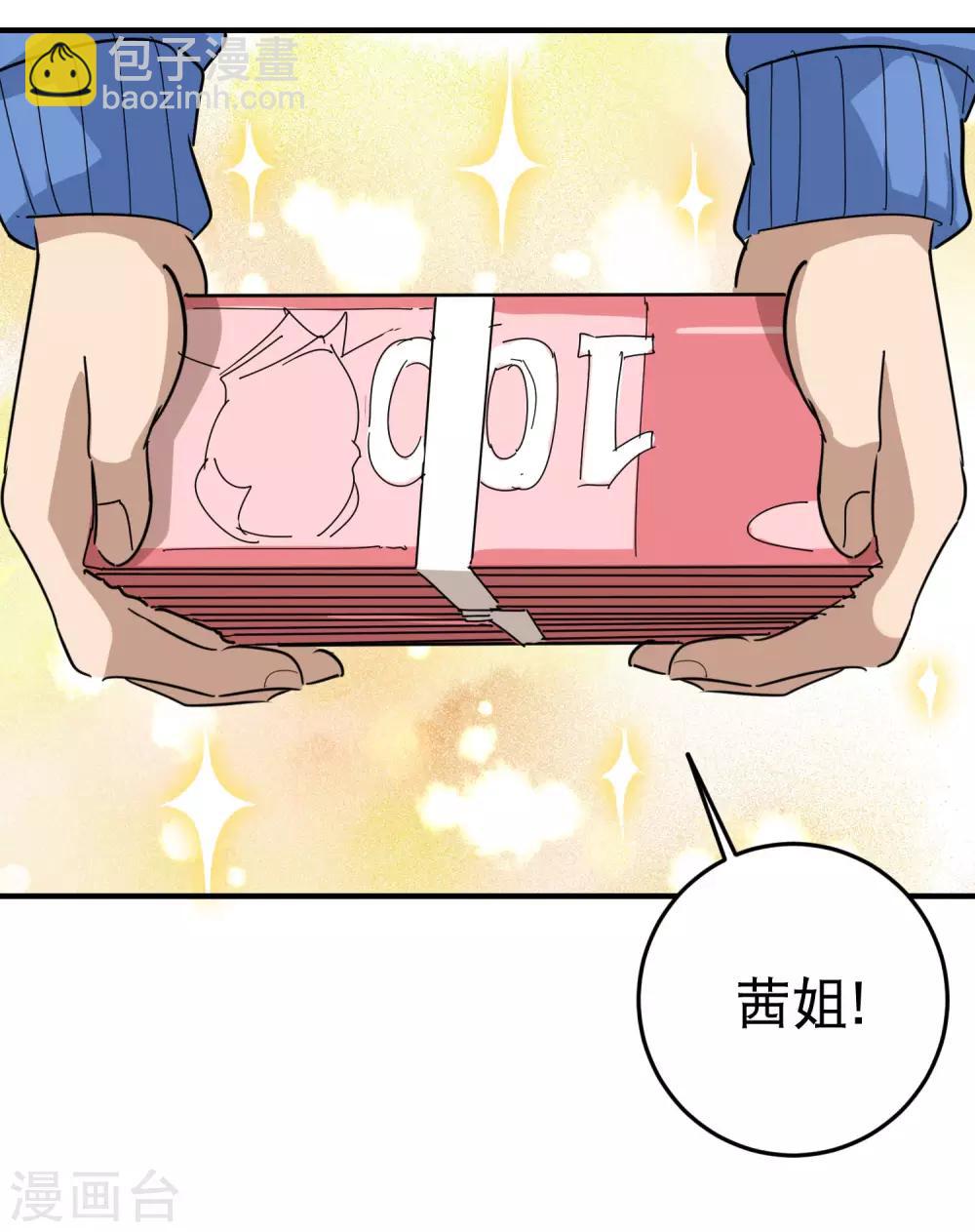 第35话 我喜欢你6