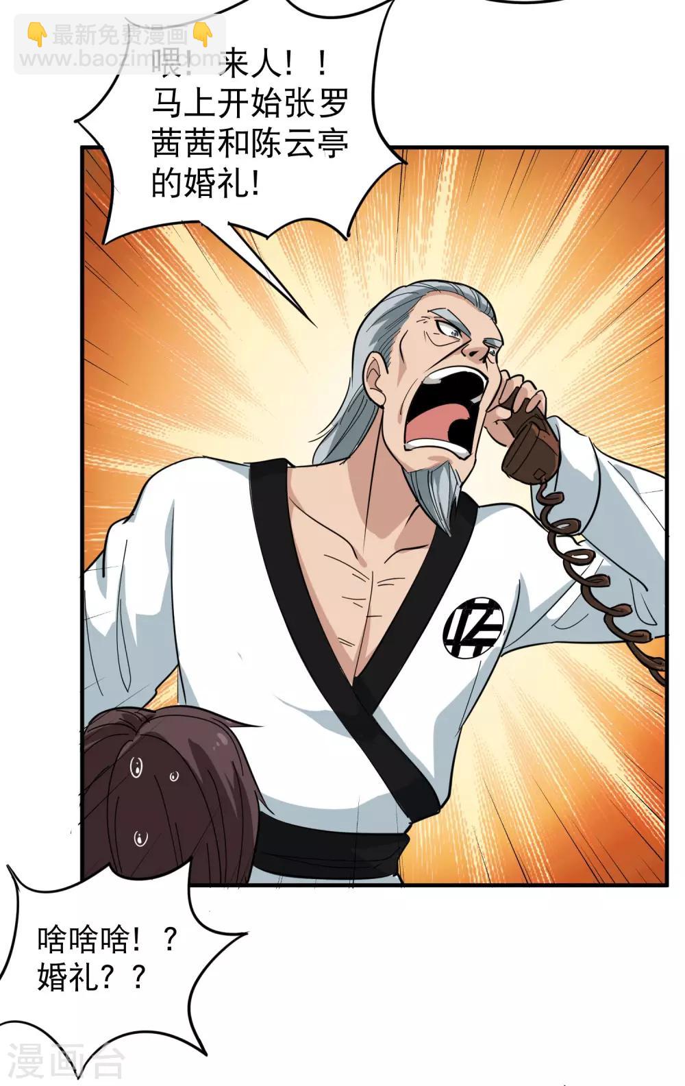 第36话 见家长11