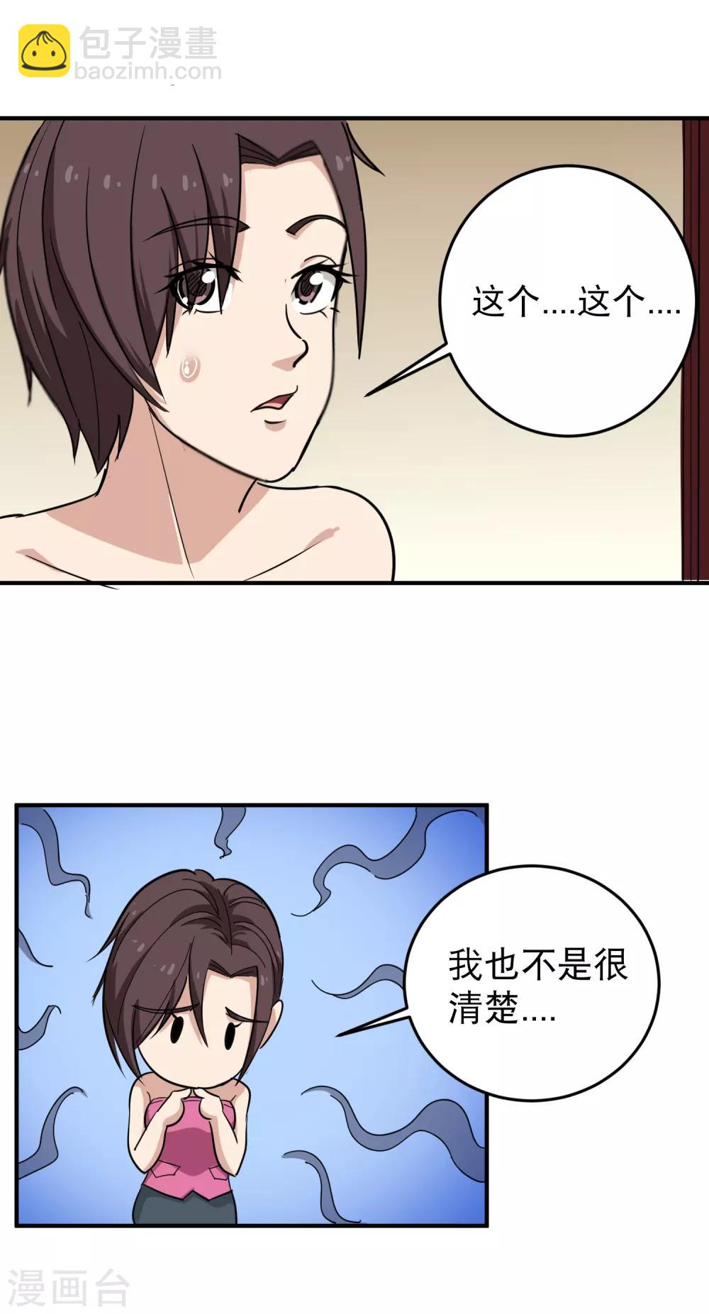 第36话 见家长13