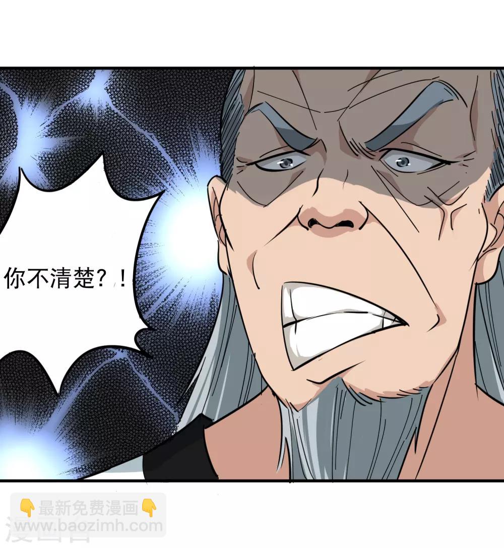 第36话 见家长14