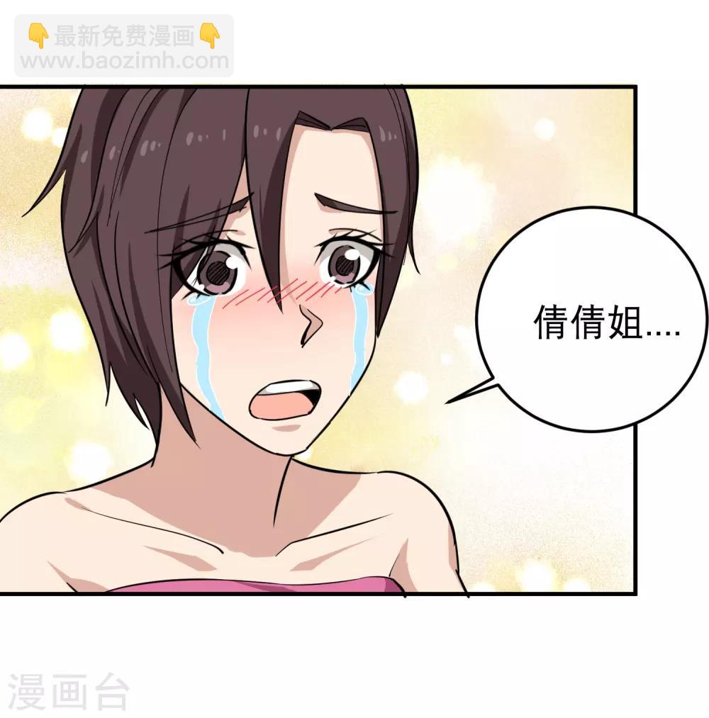 第36话 见家长16