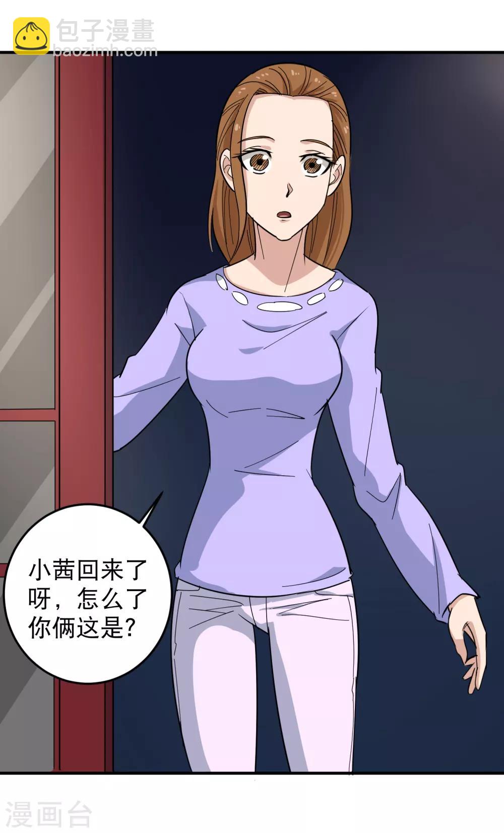 第36话 见家长17