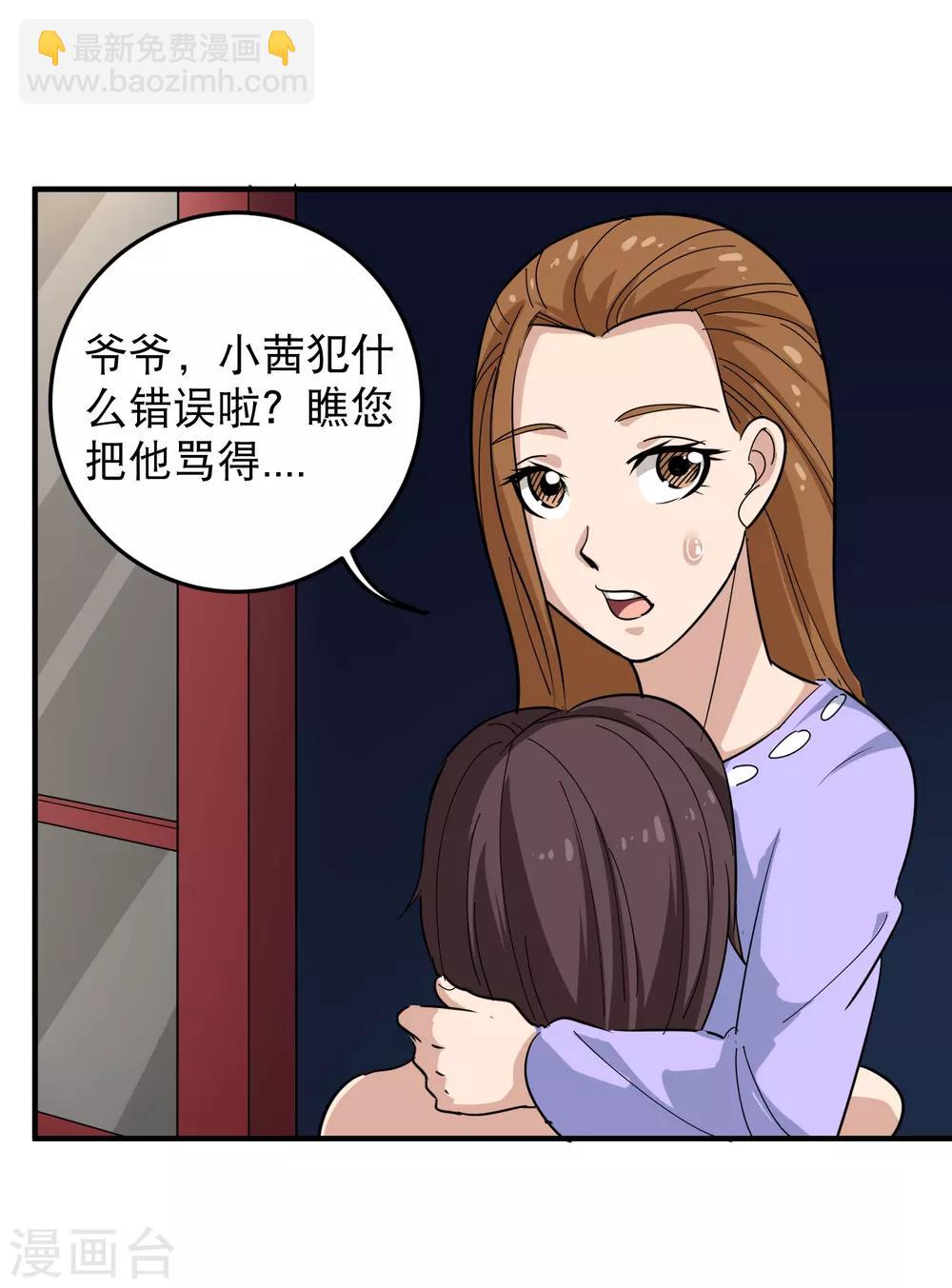 第36话 见家长19