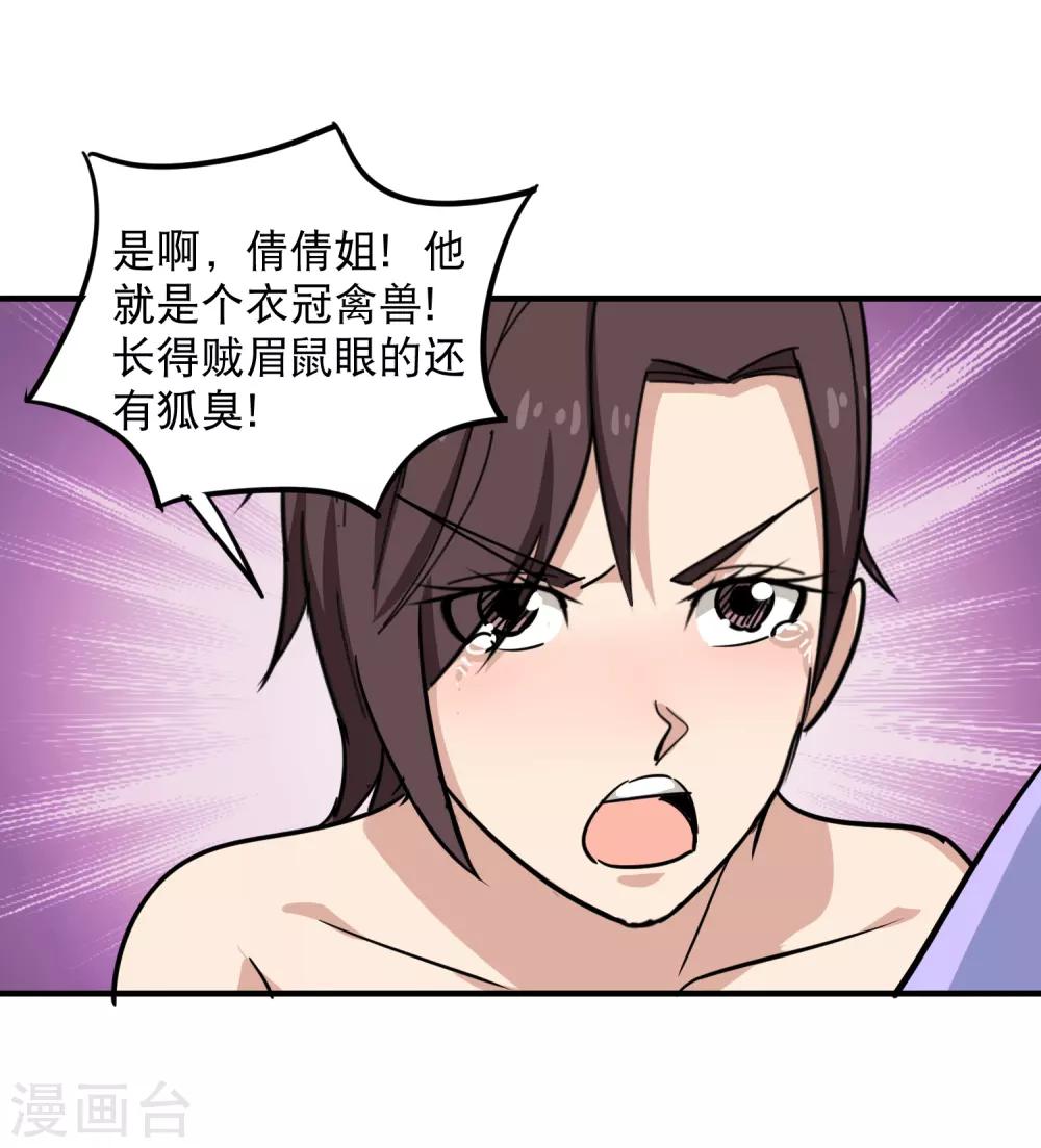 第36话 见家长22