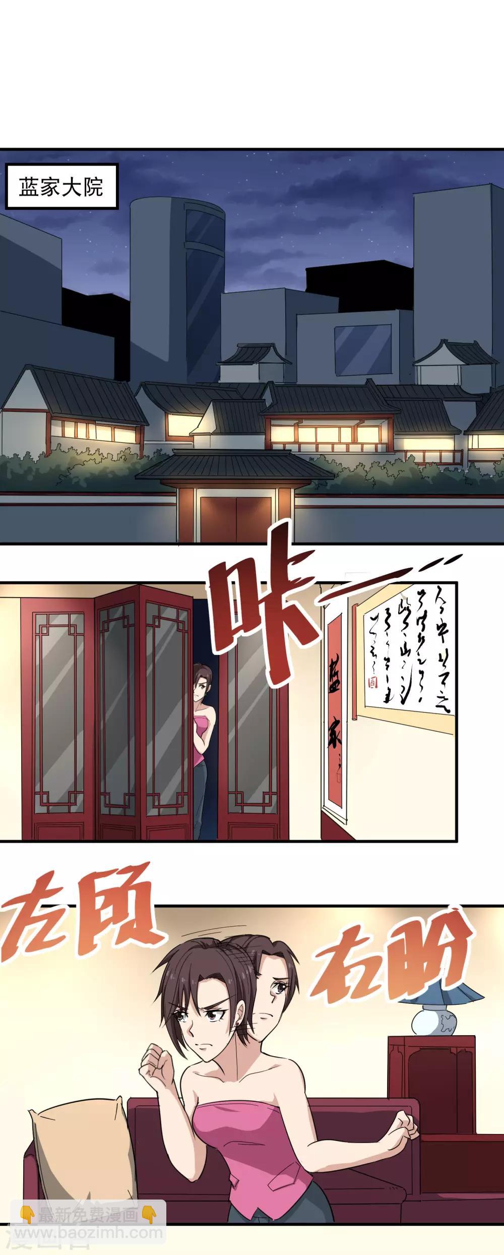 第36话 见家长3
