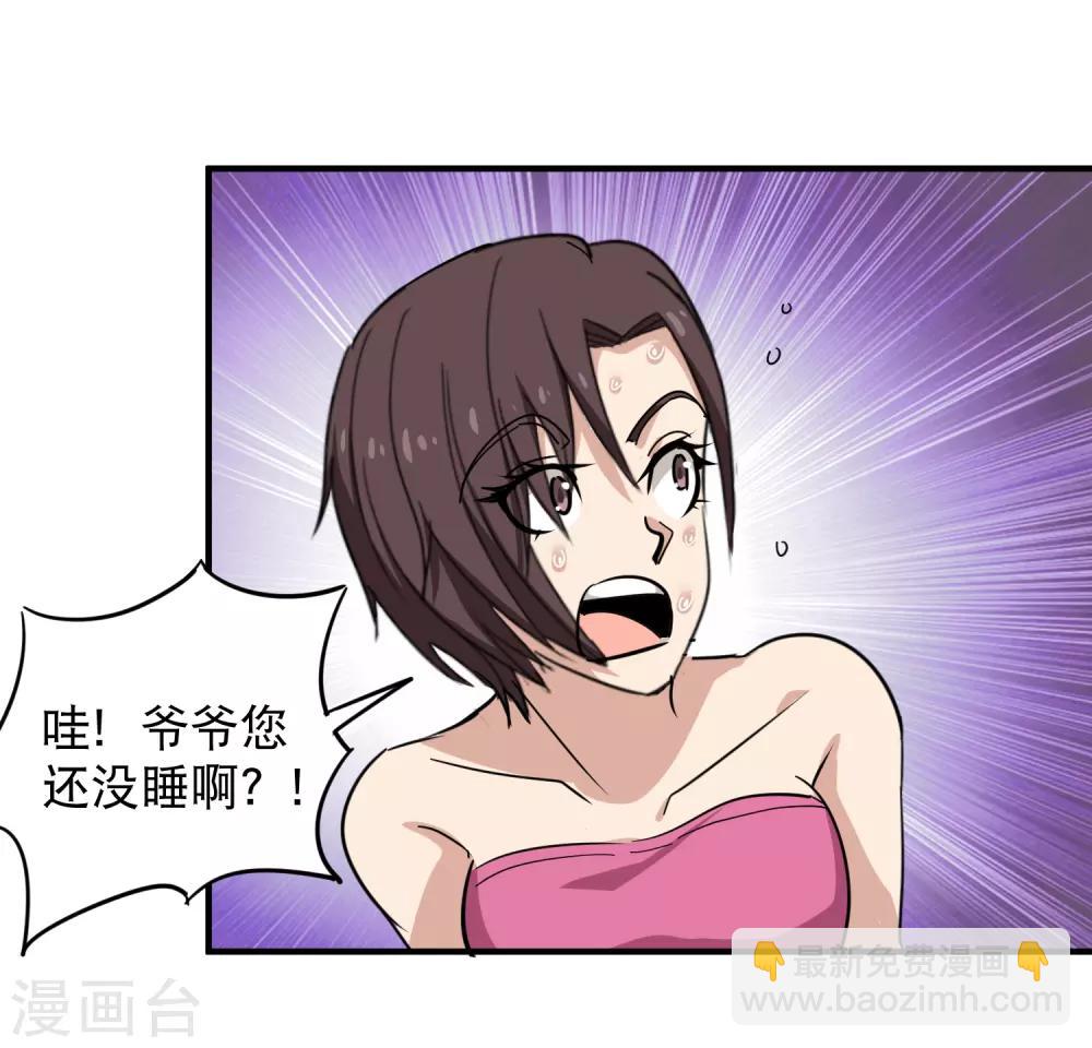 第36话 见家长5