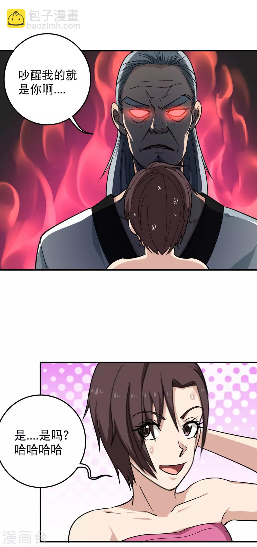第36话 见家长7