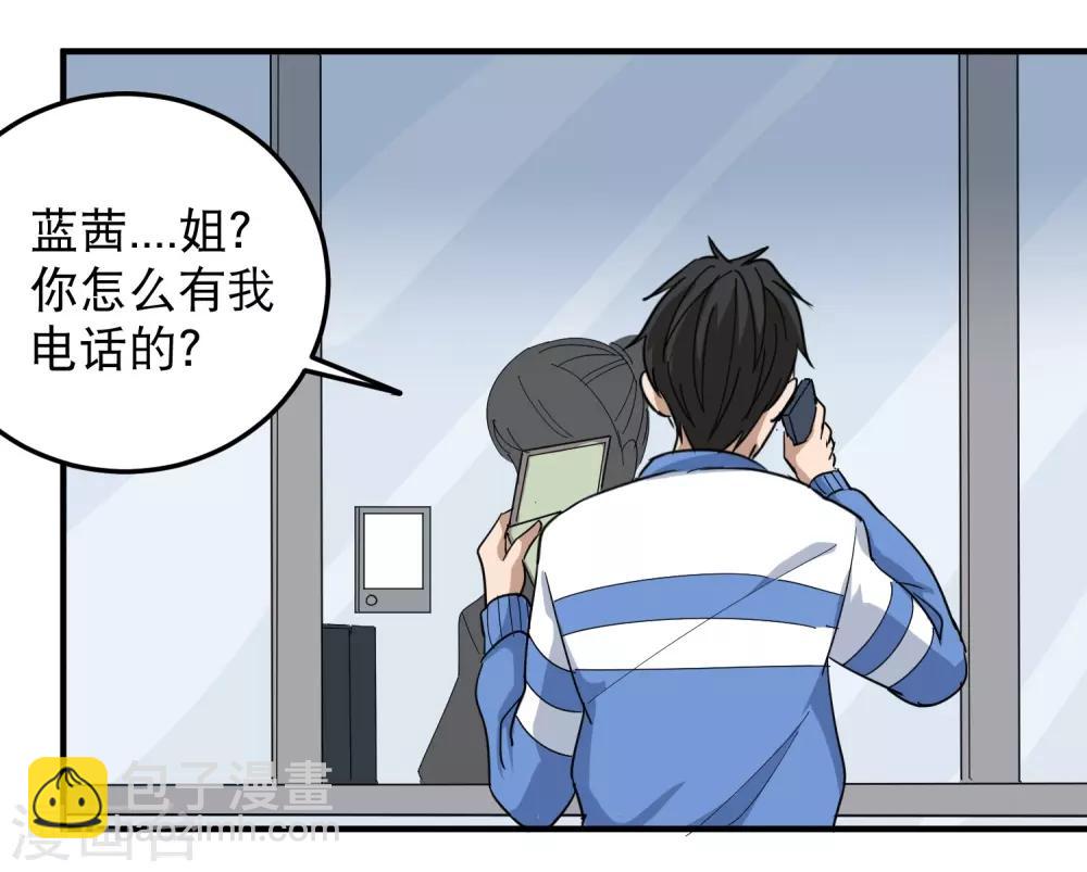 第37话 两万块的用意11