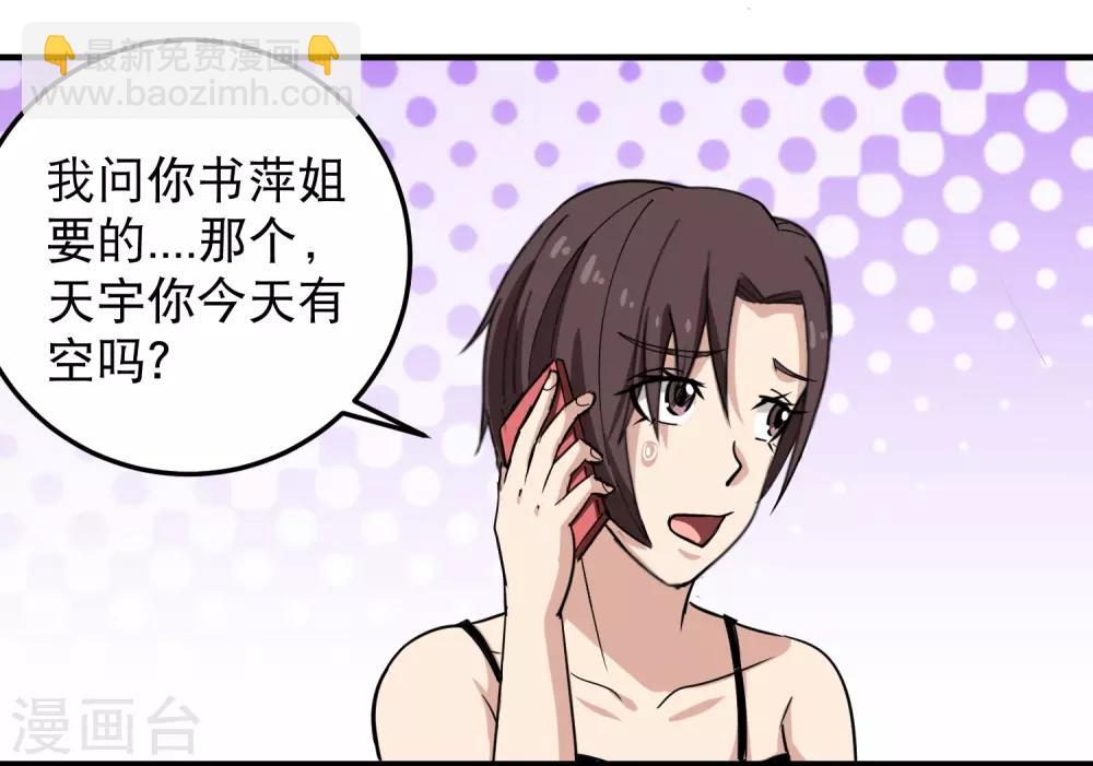 第37话 两万块的用意12