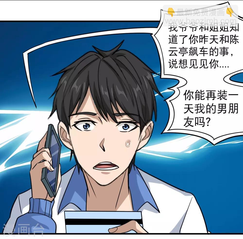 第37话 两万块的用意13